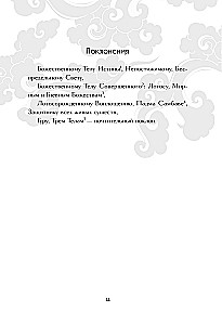 Tibeto mirusiųjų knyga = Bardo Thodol