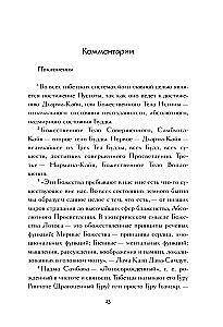 Tibeto mirusiųjų knyga = Bardo Thodol
