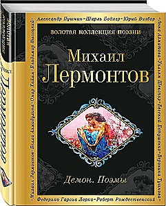 Demon. Poezje