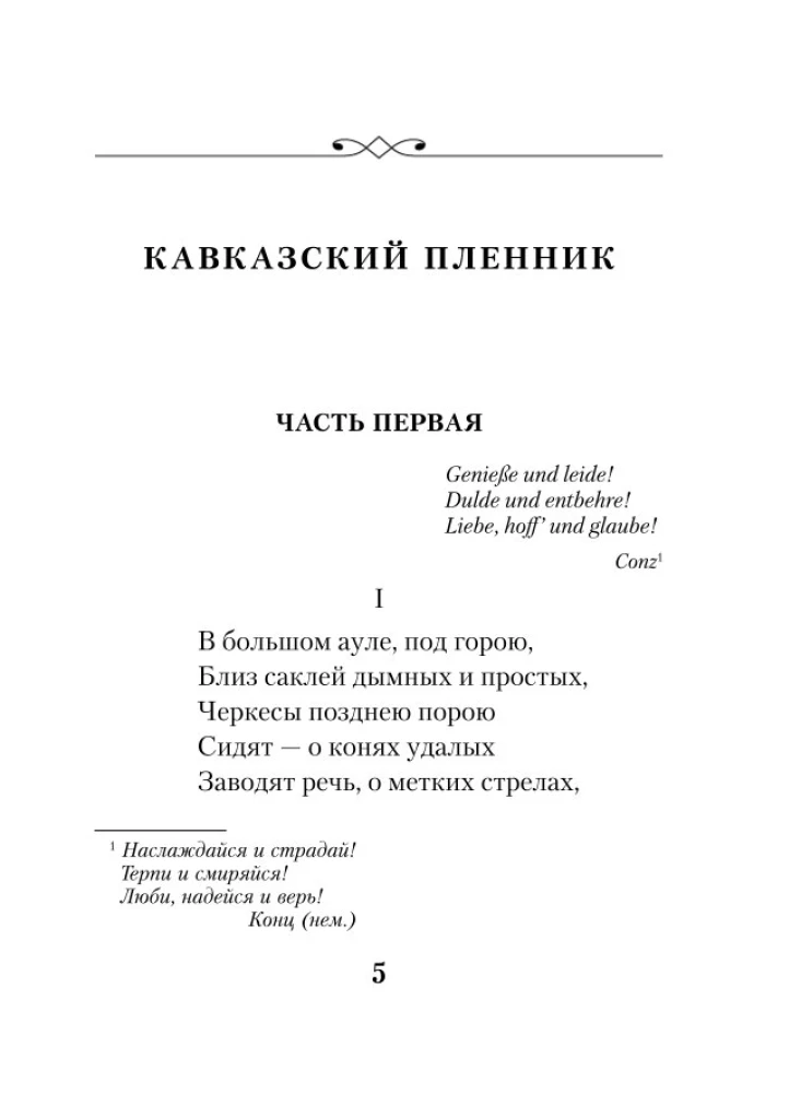 Demon. Poezje