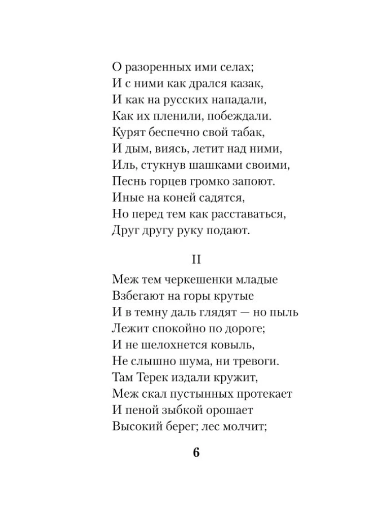 Demon. Poezje