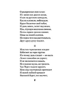 Demon. Poezje