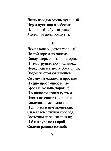 Demon. Poezje