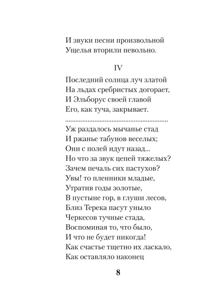 Demon. Poezje
