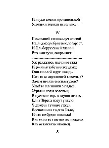 Demon. Poezje