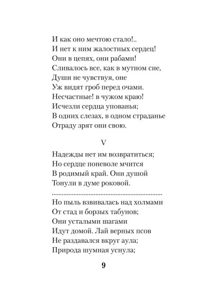 Demon. Poezje