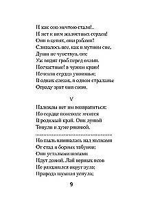 Demon. Poezje