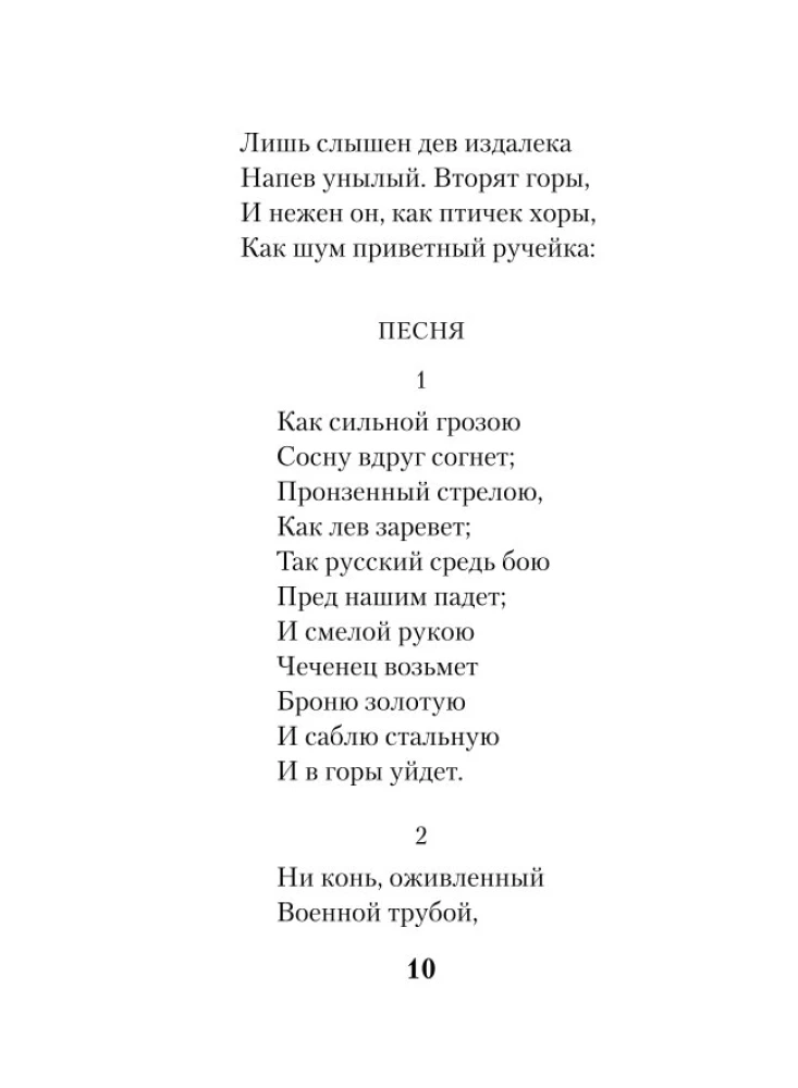 Demon. Poezje