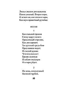 Demon. Poezje