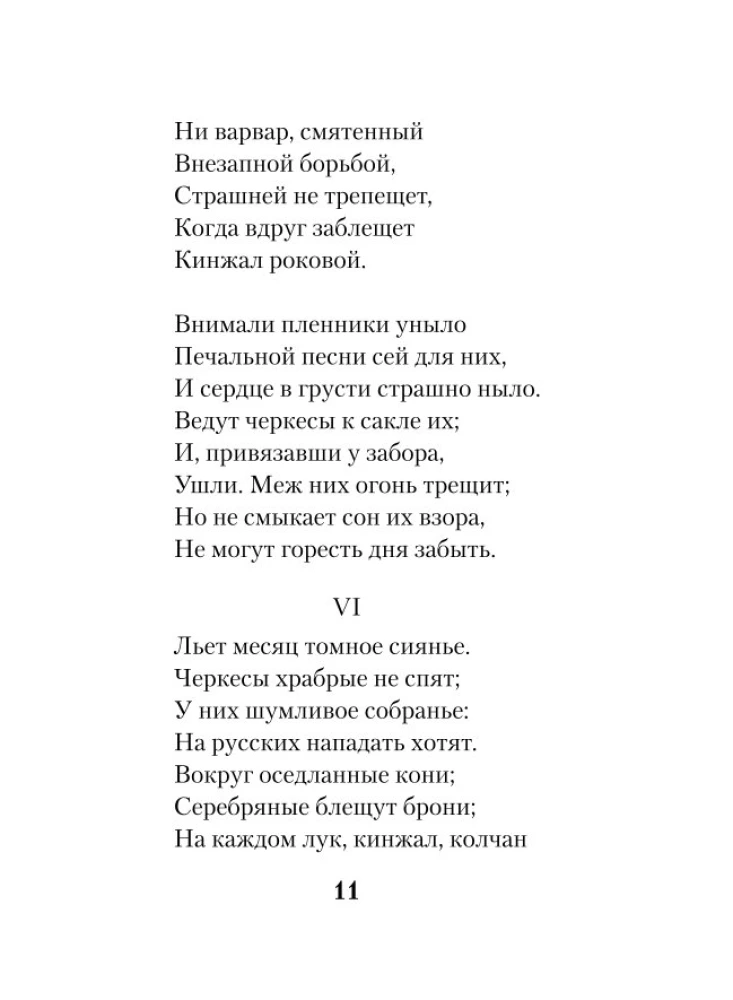 Demon. Poezje