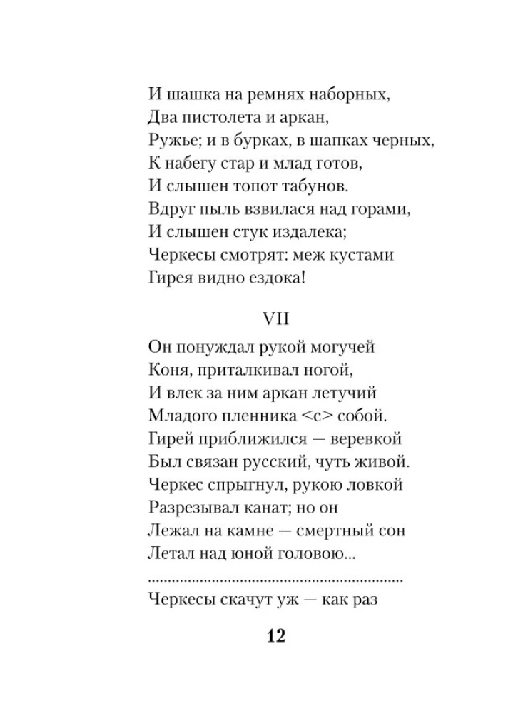 Demon. Poezje