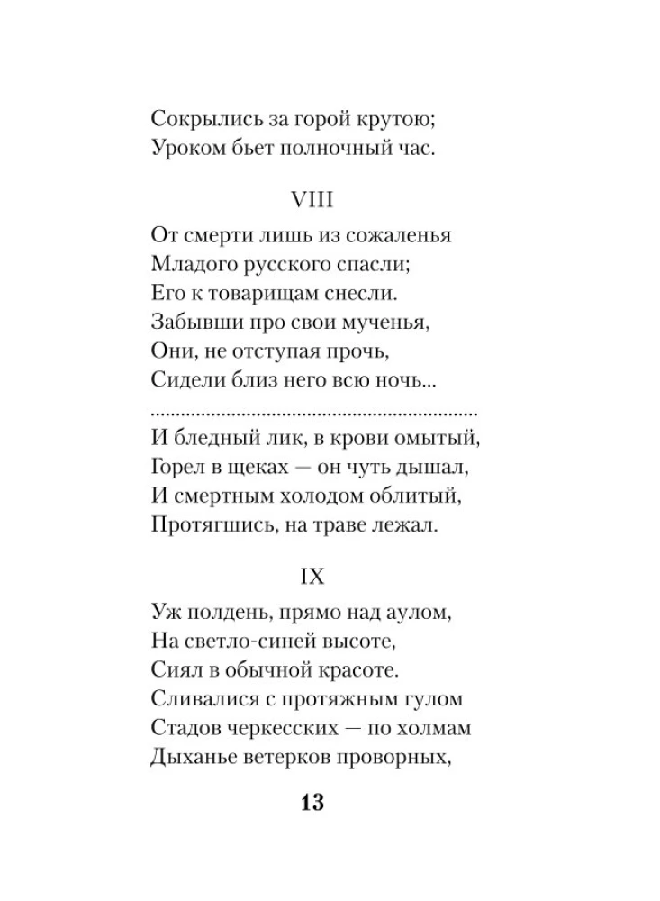 Demon. Poezje
