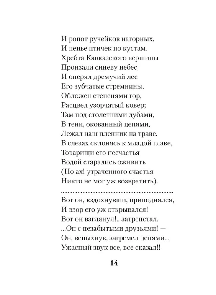 Demon. Poezje
