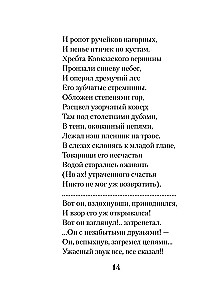 Demon. Poezje