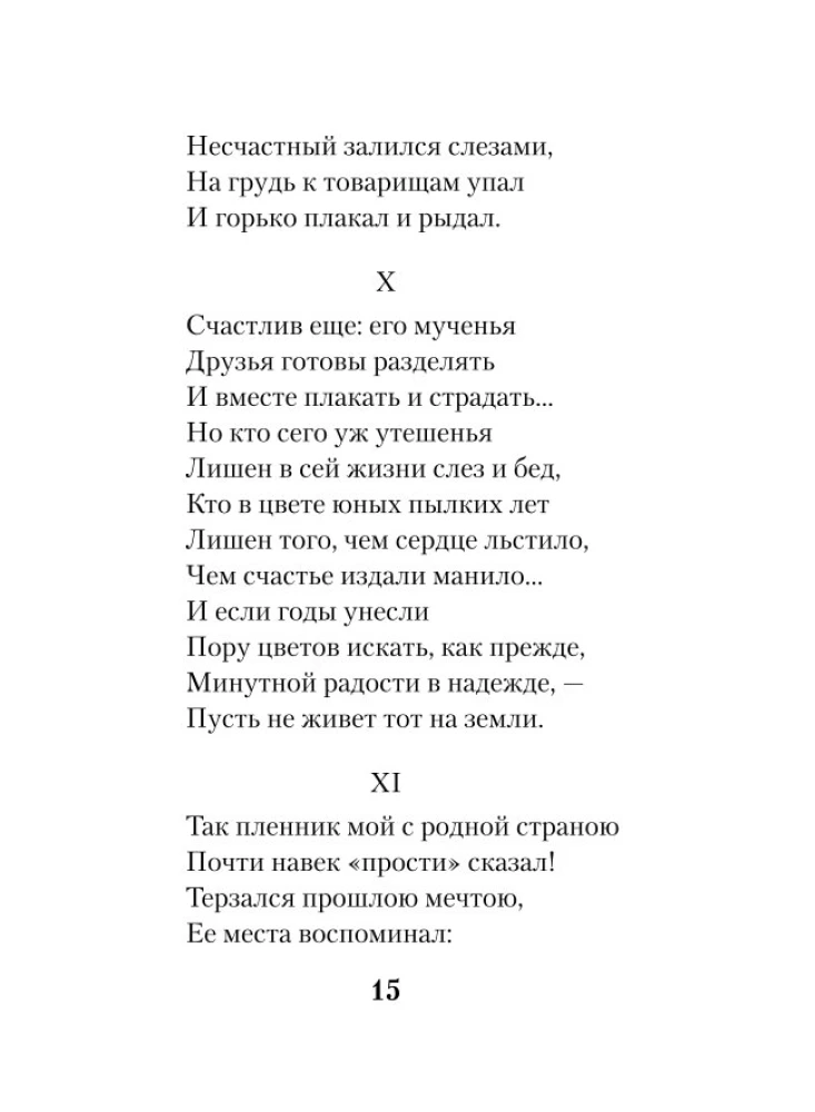 Demon. Poezje