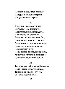 Demon. Poezje