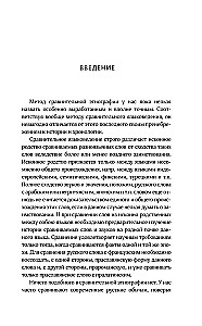 Elavad ja surnud. Ebaloomuliku surma mütoloogia slaavi kultuuris