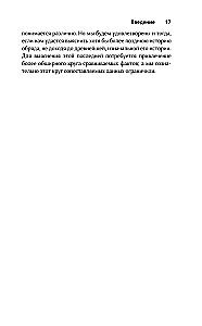 Elavad ja surnud. Ebaloomuliku surma mütoloogia slaavi kultuuris