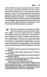 Elavad ja surnud. Ebaloomuliku surma mütoloogia slaavi kultuuris
