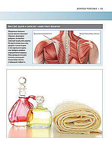Anatomia masażu. Podstawy masażu dolnej i górnej części ciała z ilustracjami anatomicznymi