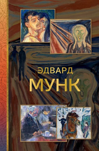 Edward Munch