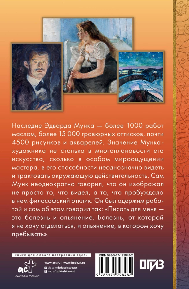 Edward Munch