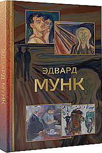 Edward Munch