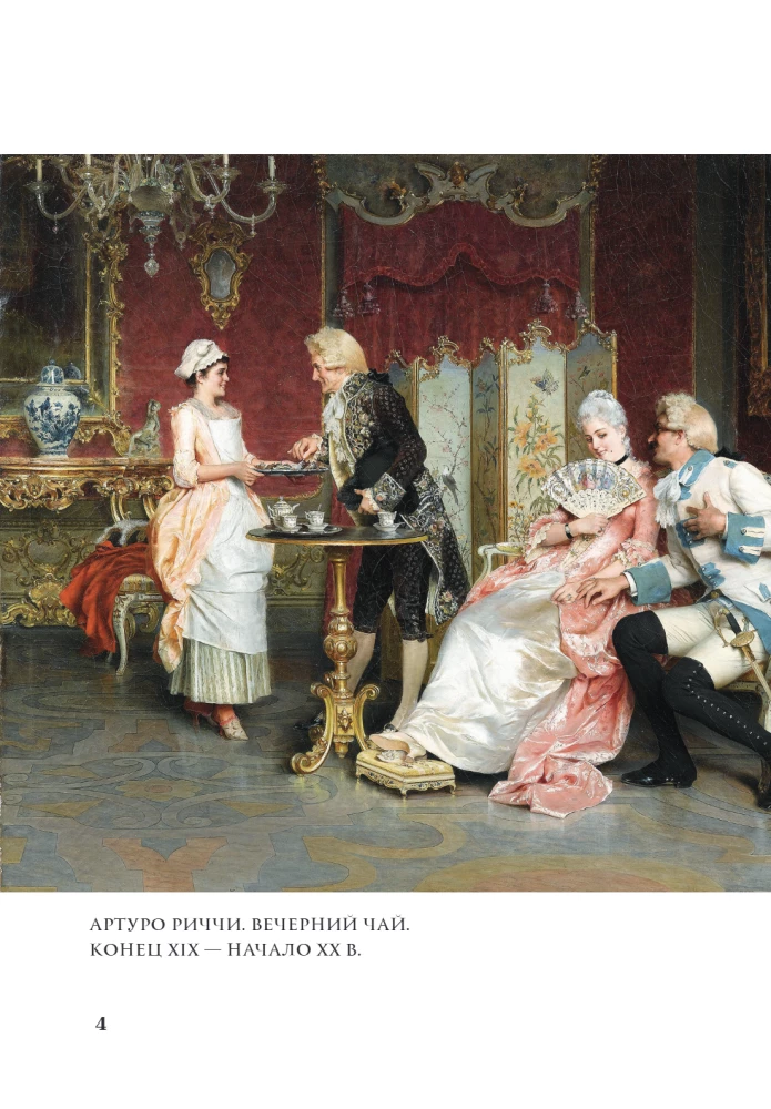 Liebe in der Kunst. Hymne an die Zärtlichkeit
