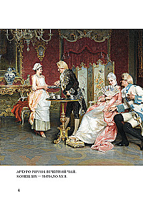 Liebe in der Kunst. Hymne an die Zärtlichkeit