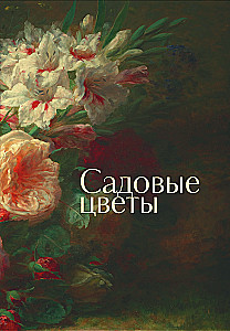 Blumen in der Kunst. Lob der Schönheit