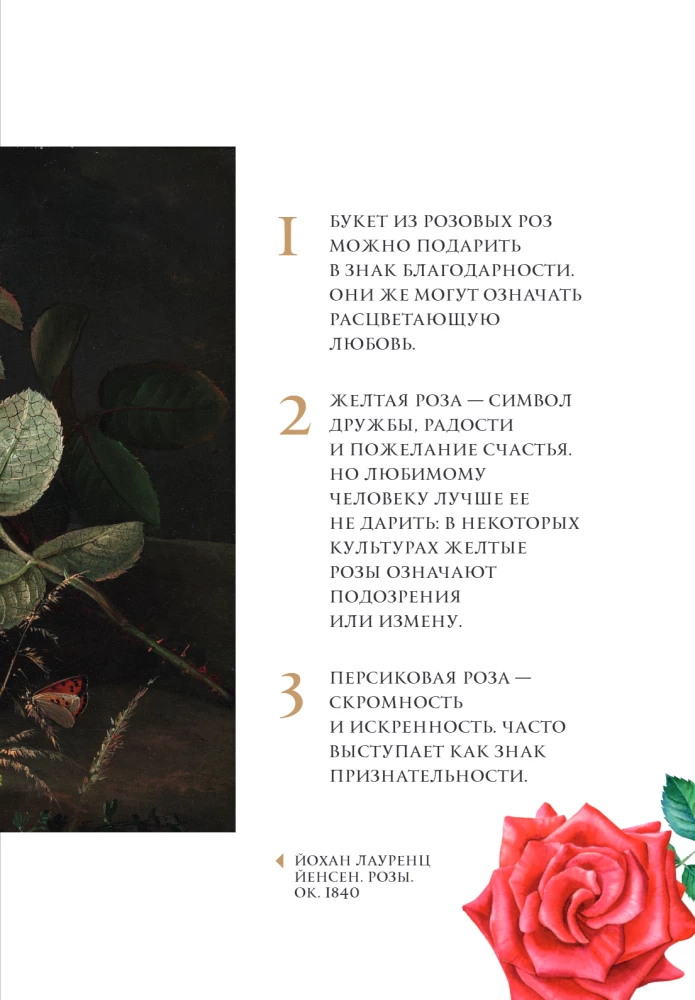 Blumen in der Kunst. Lob der Schönheit