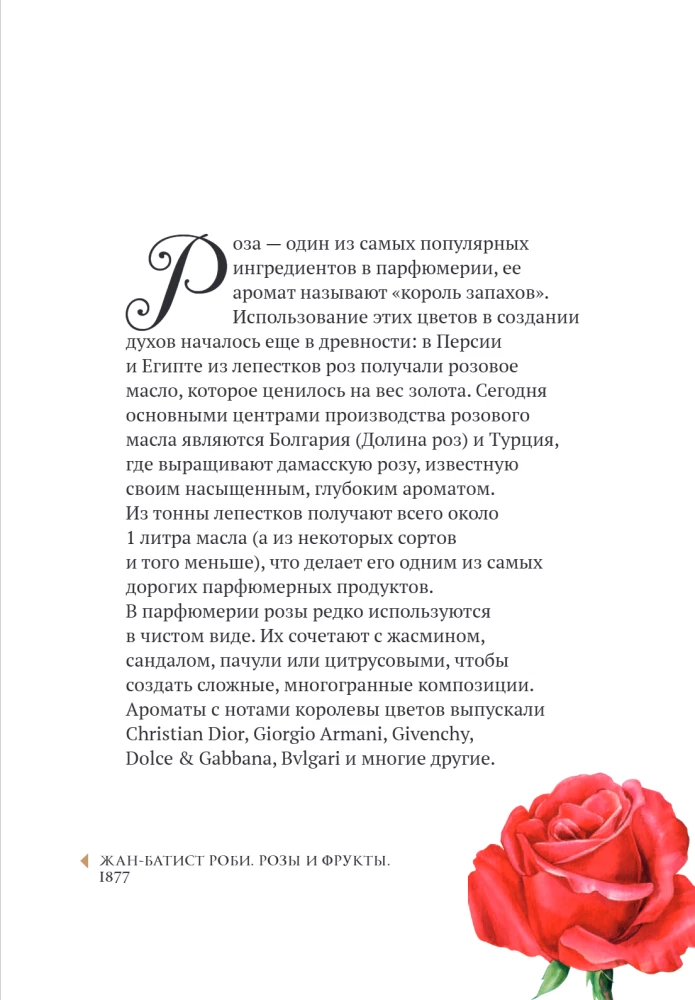 Blumen in der Kunst. Lob der Schönheit
