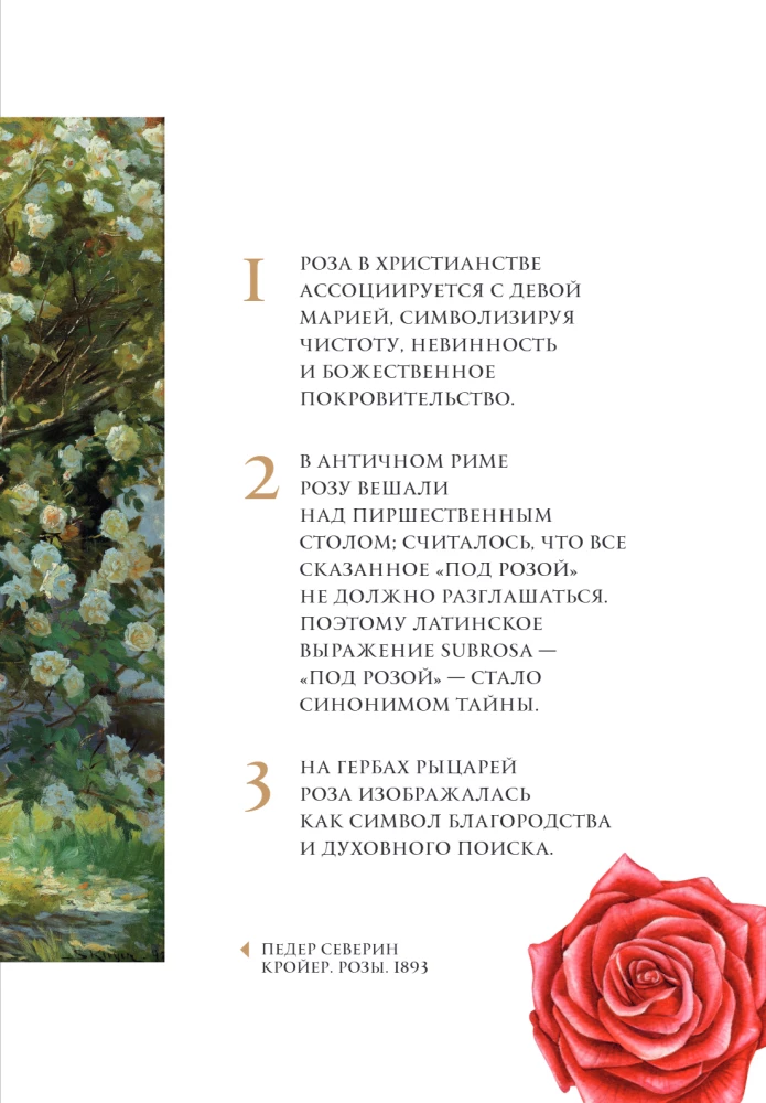 Blumen in der Kunst. Lob der Schönheit