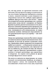 Архитектура. Как ее понимать: эволюция зданий от неолита до наших дней