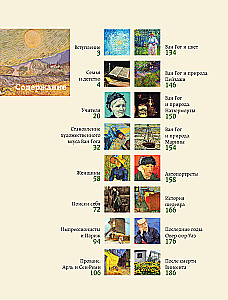 The Mysterious Van Gogh