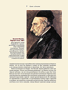 The Mysterious Van Gogh