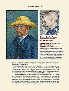 The Mysterious Van Gogh