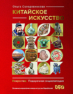 Ķīniešu māksla
