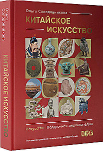 Ķīniešu māksla