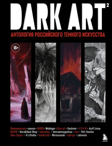 DARK ART 2. Antologia rosyjskiego ciemnego sztuki