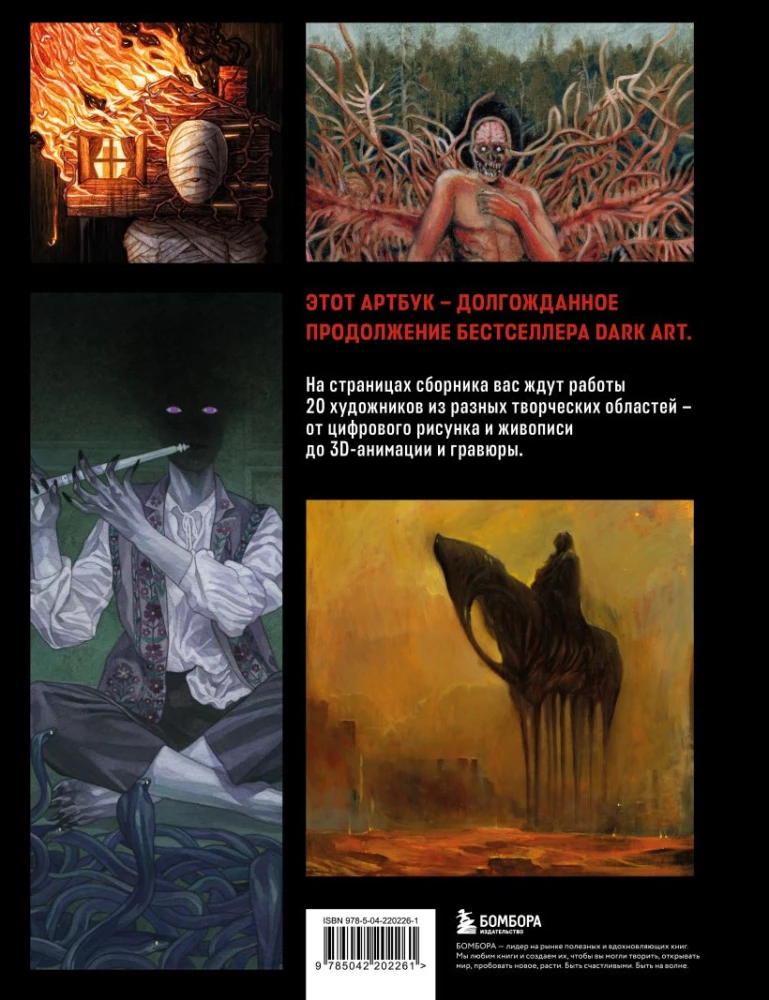 TAMSUS MENAS 2. Rusų tamsiojo meno antologija