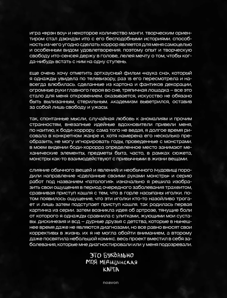 TAMSUS MENAS 2. Rusų tamsiojo meno antologija