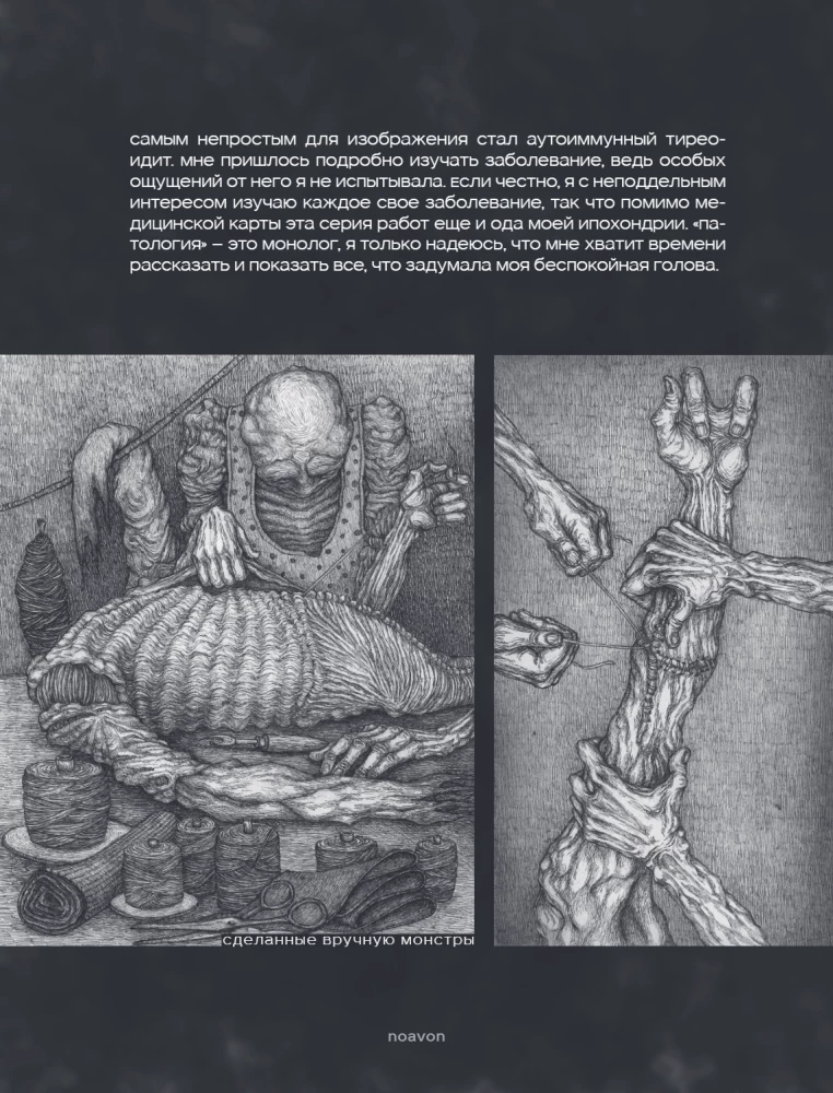 TAMSUS MENAS 2. Rusų tamsiojo meno antologija