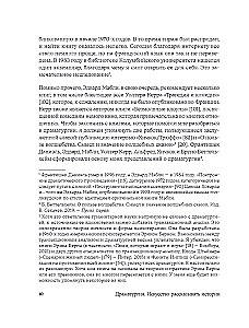 Dramaturgia: sztuka opowieści. Uniwersalne zasady narracji dla kina i teatru