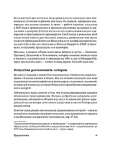 Dramaturgia: sztuka opowieści. Uniwersalne zasady narracji dla kina i teatru