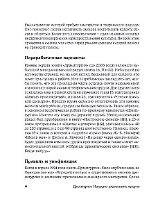 Dramaturgia: sztuka opowieści. Uniwersalne zasady narracji dla kina i teatru