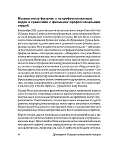 Dramaturgia: sztuka opowieści. Uniwersalne zasady narracji dla kina i teatru