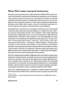 Dramaturgia: sztuka opowieści. Uniwersalne zasady narracji dla kina i teatru