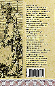 Kazachstan. Pełna historia