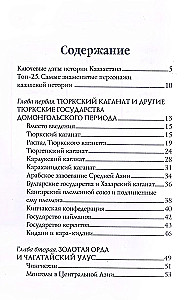 Kazachstan. Pełna historia